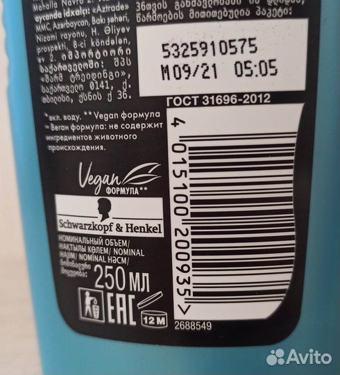 Гель для душа Fa мужской 250 мл