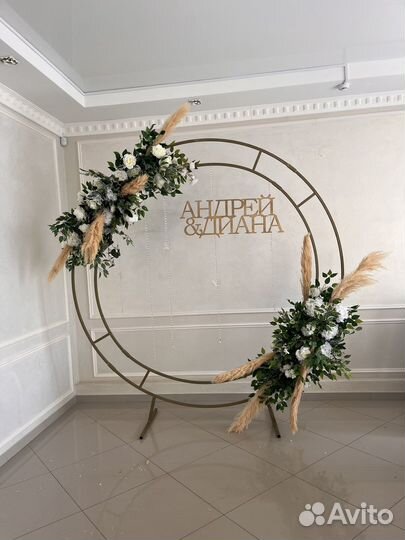 Круглая конструкция для фотозоны