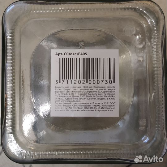 Банка стеклянная новая