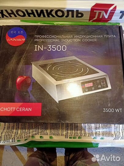 Профессиональная индукционная плита