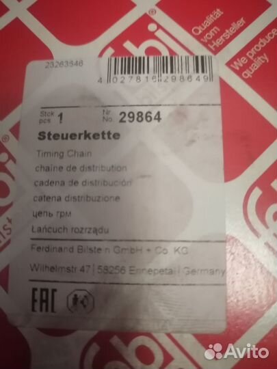 Комплект Цепи грм BMW 3 е90 F30 BMW 5 e60 f10