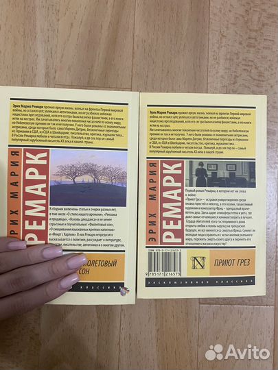 Эрих мария Ремарк книги