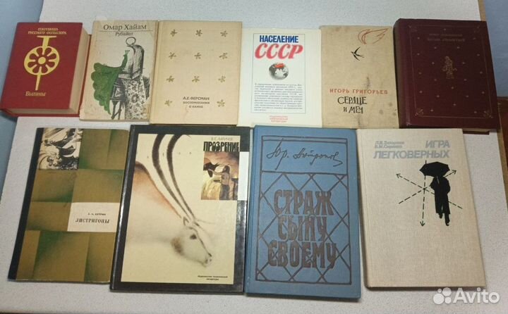 Разные книги времен СССР Часть 3