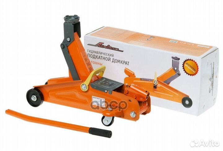 Домкрат подкатной 2т (MIN - 125 мм, MAX - 330 м