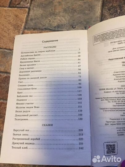 Книги для внеклассного чтения