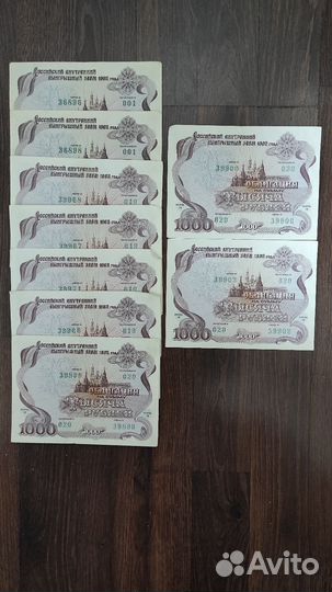 Облигация 1992 год