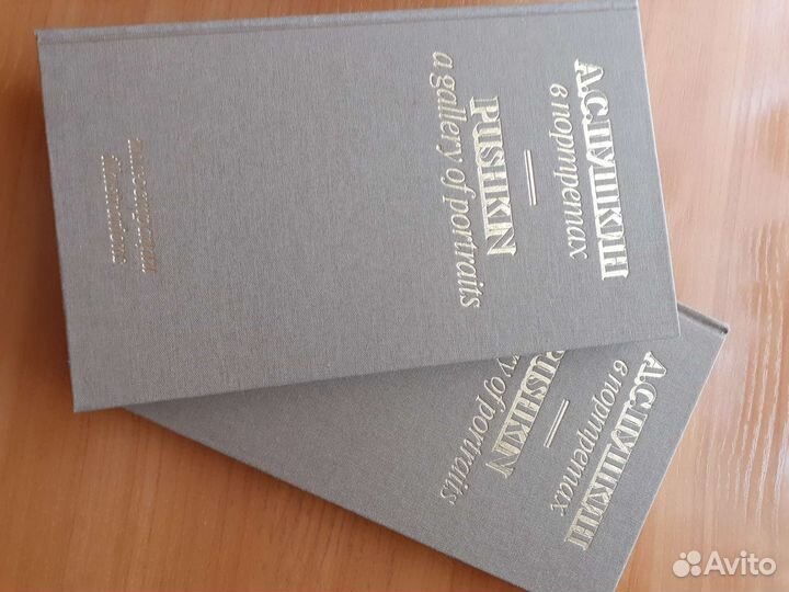 Книги о Пушкине