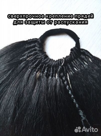 Хвосты на резинке