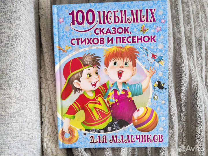 Книга детская 157страниц
