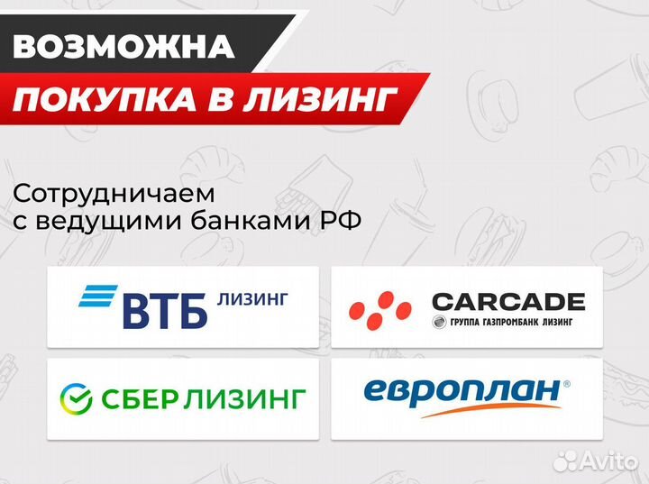 Фудтрак на колесах