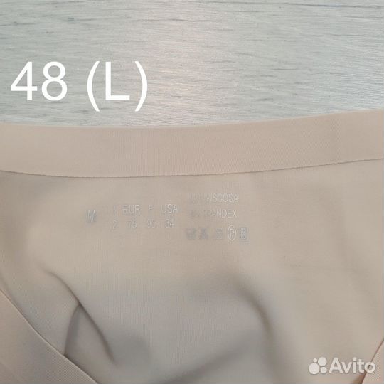 Бесшовные трусики слипы Alina 48 (L)