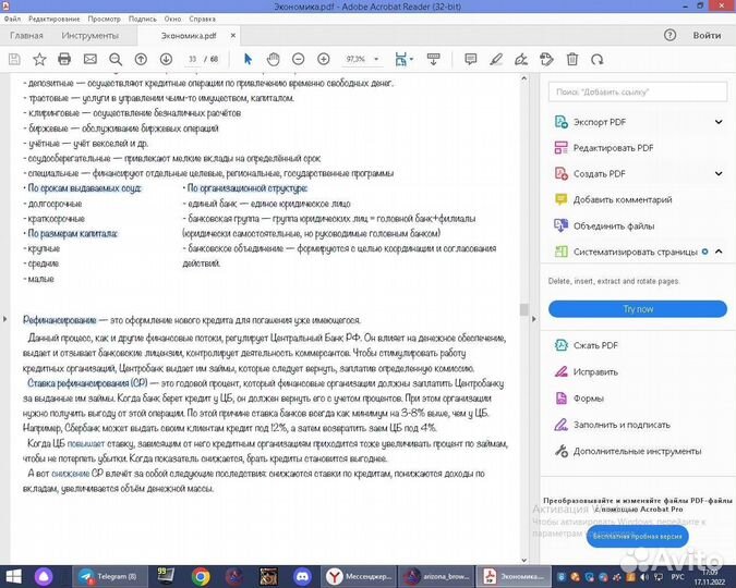 Конспекты егэ обществознание