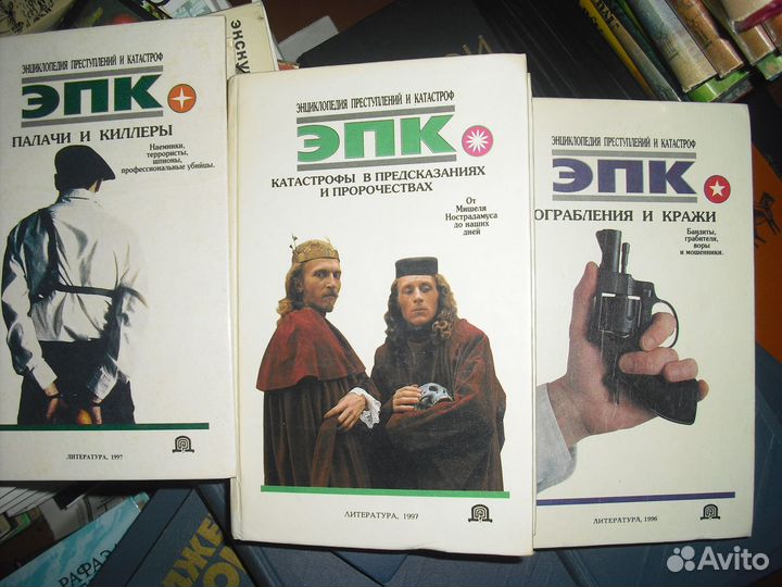 Энциклопедия