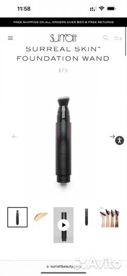 Тон Surratt Surreal Skin Foundation Wand