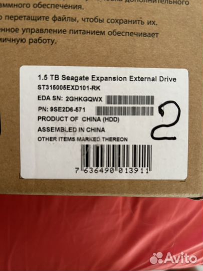Внешний жесткий диск Seagate Expansion 1.5Тб