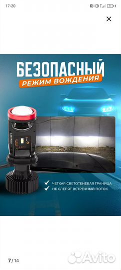 Би лэд линзы