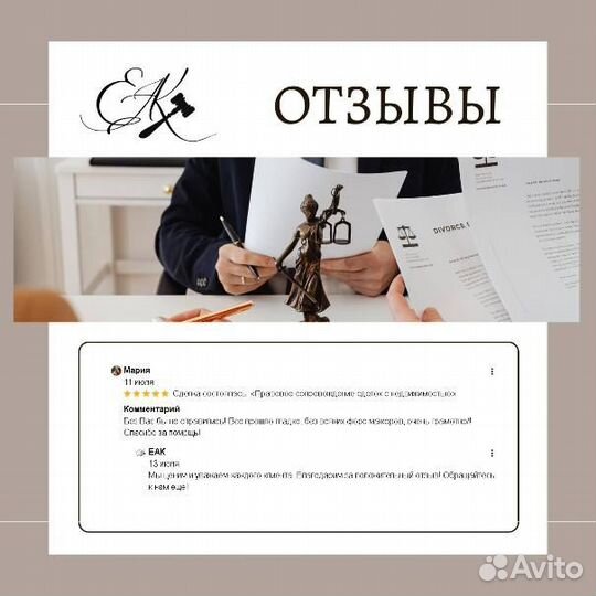 Земельный юрист