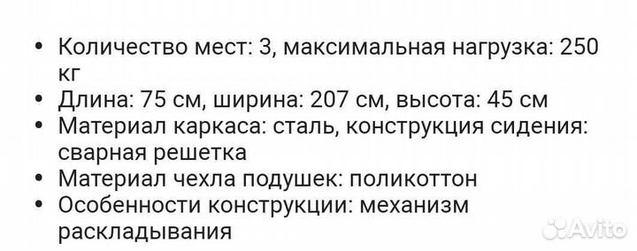 Качели 3-местные