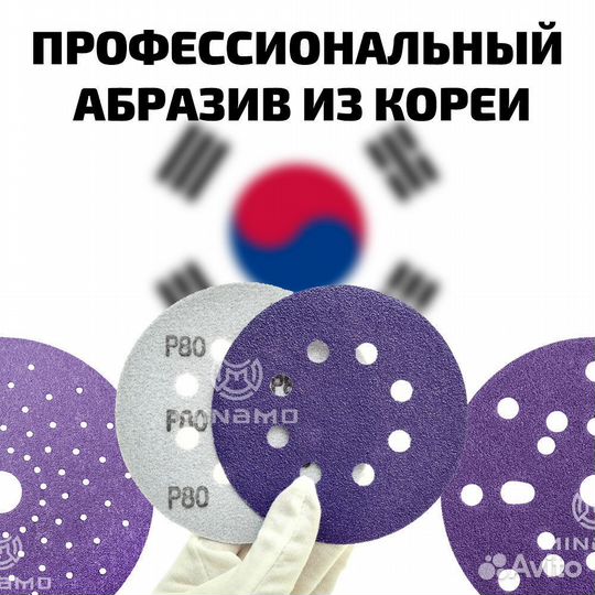 Шлифовальные круги 150 мм Minamo 80-320 из Кореи