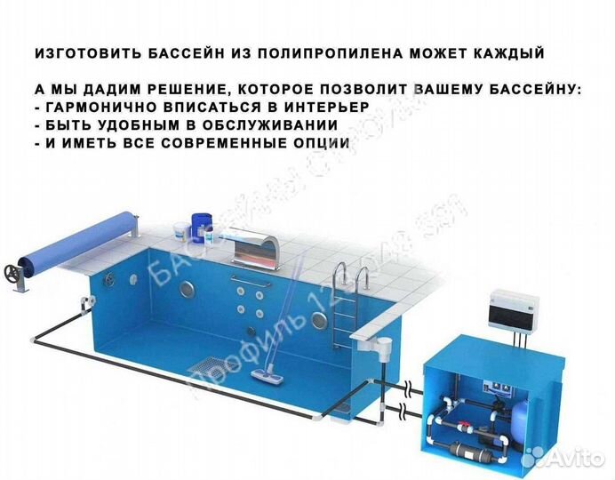 Чаша для бассейна 6x3 пластиковая