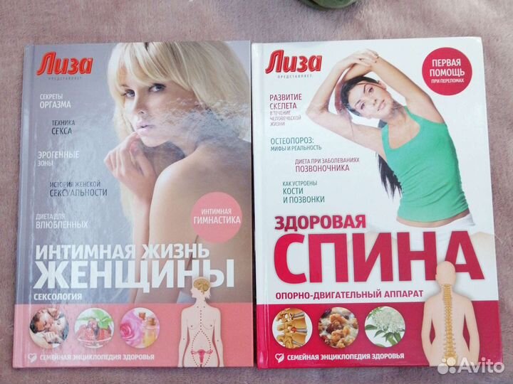 Энциклопедия Лиза жёсткая обложка