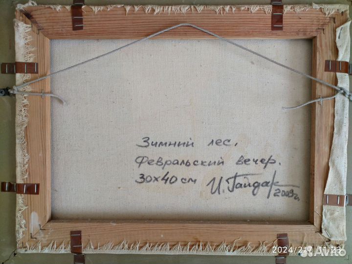 Картина маслом