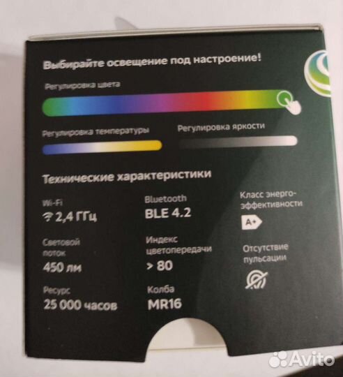 Умная лампа сбер цоколь GU10