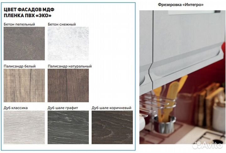 Кухня Интегро (мдф)