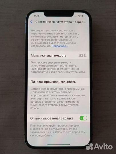 iPhone 12 Pro Max, 128 ГБ