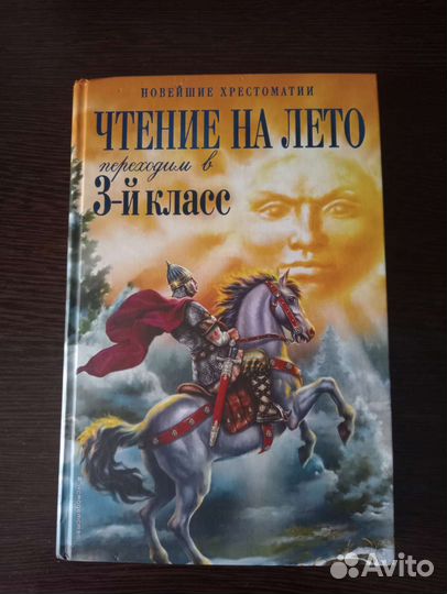 Чтение на лето