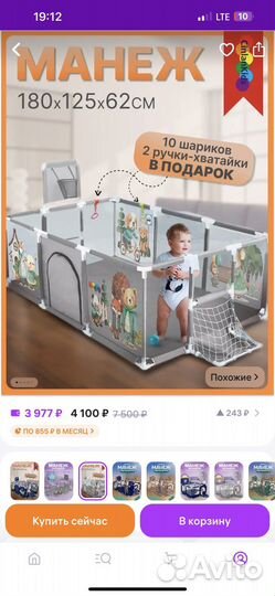 Большой детский игровой манеж