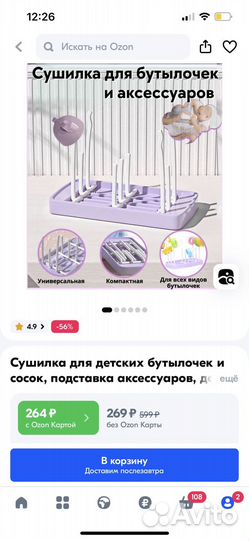 Складная сушилка для детских бутылочек и сосок