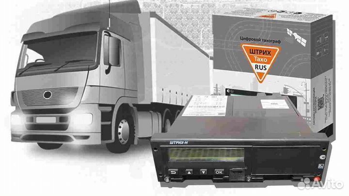 Тахограф Штрих М.С установкой и гарантией