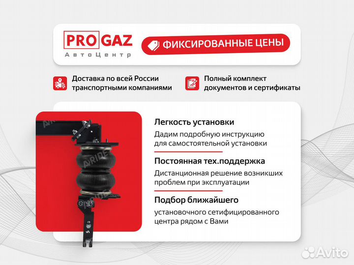 Пневмоподвеска Isuzu Elf (3.5-5.5), NMR, передняя