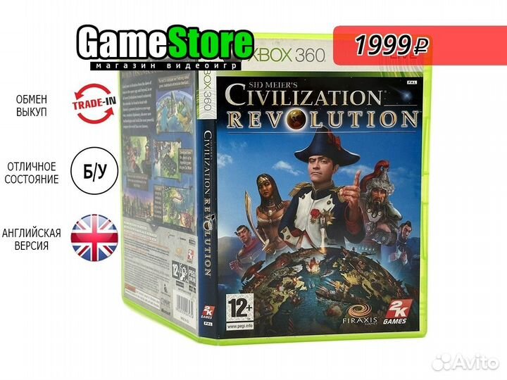Civilization Revolution Английская версия б/у