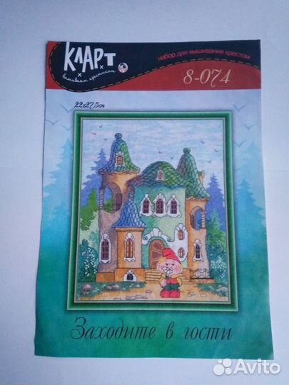 Остатки набора для вышивания