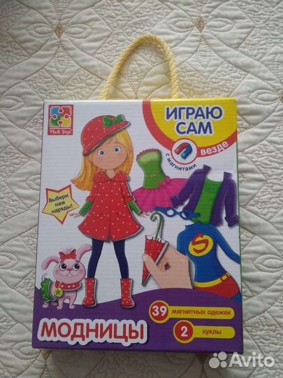 Магнитная игра модница