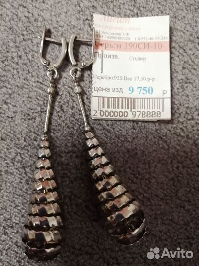 Серьги серебро