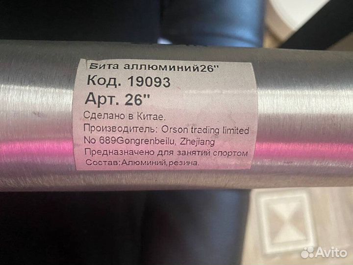 Бита бейсбольная алюминиевая Bat 26