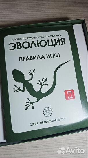 Настольная игра