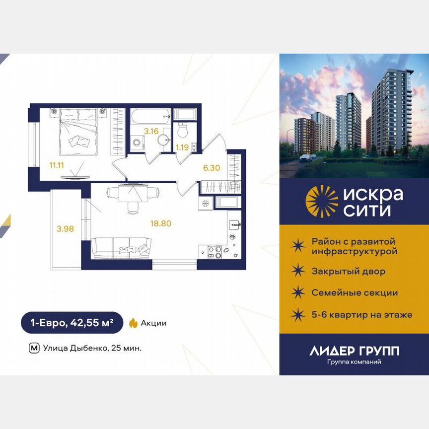 1-к. квартира, 42 м², 12/18 эт.