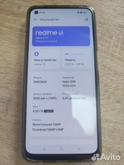 realme 10, 4/128 ГБ