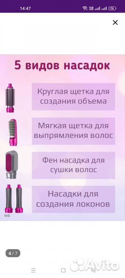 Фен стайлер для укладки 5 в 1