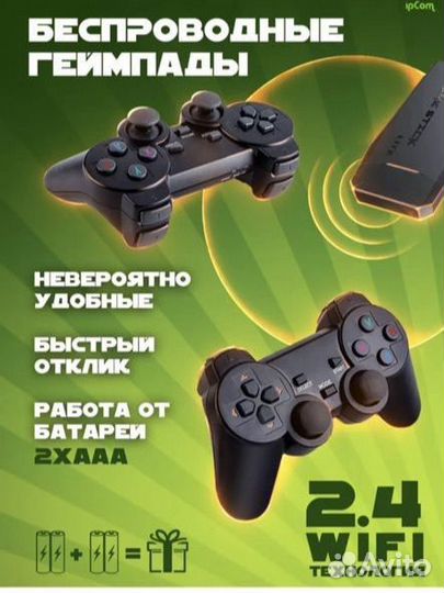 Игровая консоль