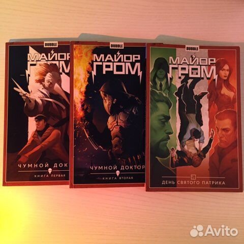 Комиксы bubble майор гром