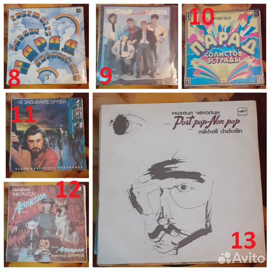 Грампластинки 2