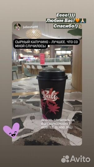 Франшиза Bali Island Coffee с дoхoдoм oт 200 тысяч