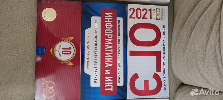ОГЭ сборники