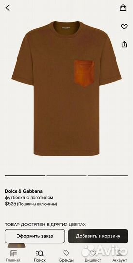 Футболка D&G