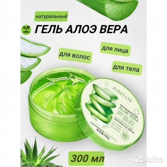 Увлажняющий успокаивающий гель алоэ вера